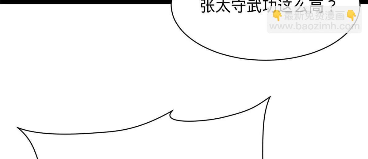 史上最強贅婿 - 264 	老師的教鞭(1/3) - 7