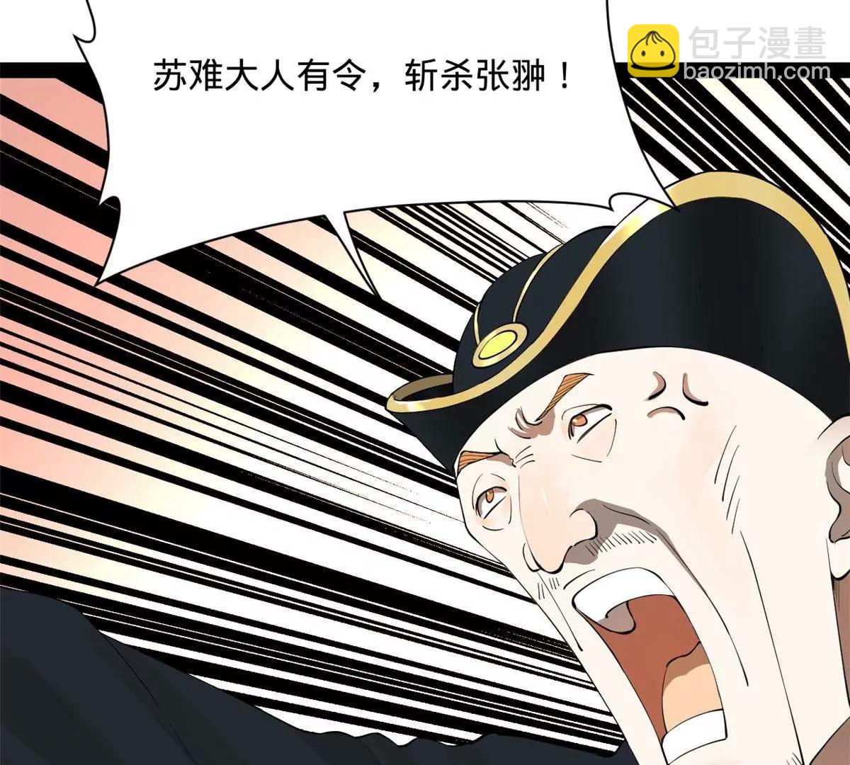 史上最強贅婿 - 264 	老師的教鞭(1/3) - 8