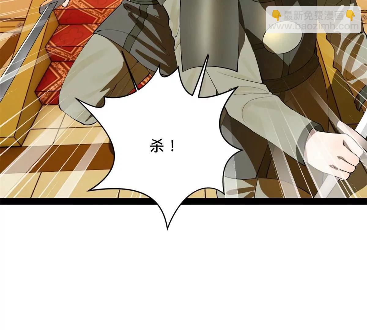 史上最強贅婿 - 264 	老師的教鞭(1/3) - 4