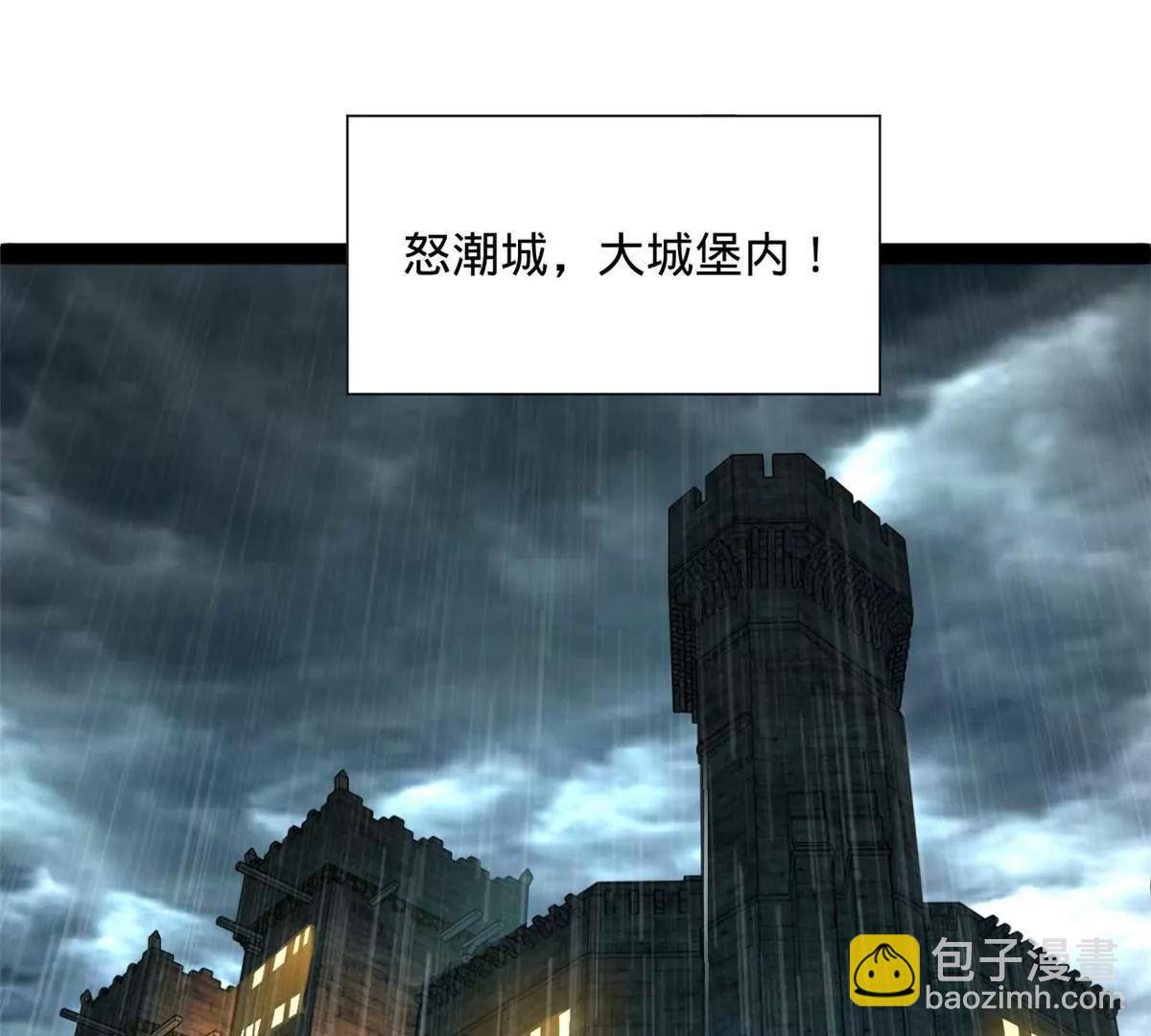 史上最強贅婿 - 264 	老師的教鞭(1/3) - 6