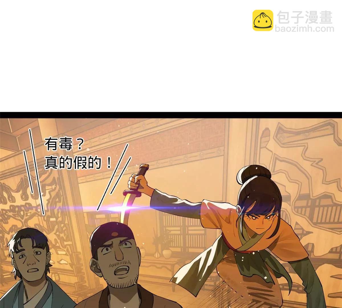 史上最強贅婿 - 264 	老師的教鞭(1/3) - 4