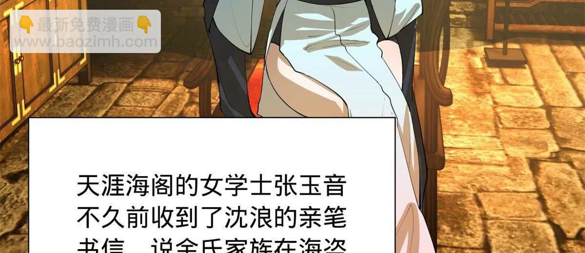 史上最強贅婿 - 264 	老師的教鞭(1/3) - 1