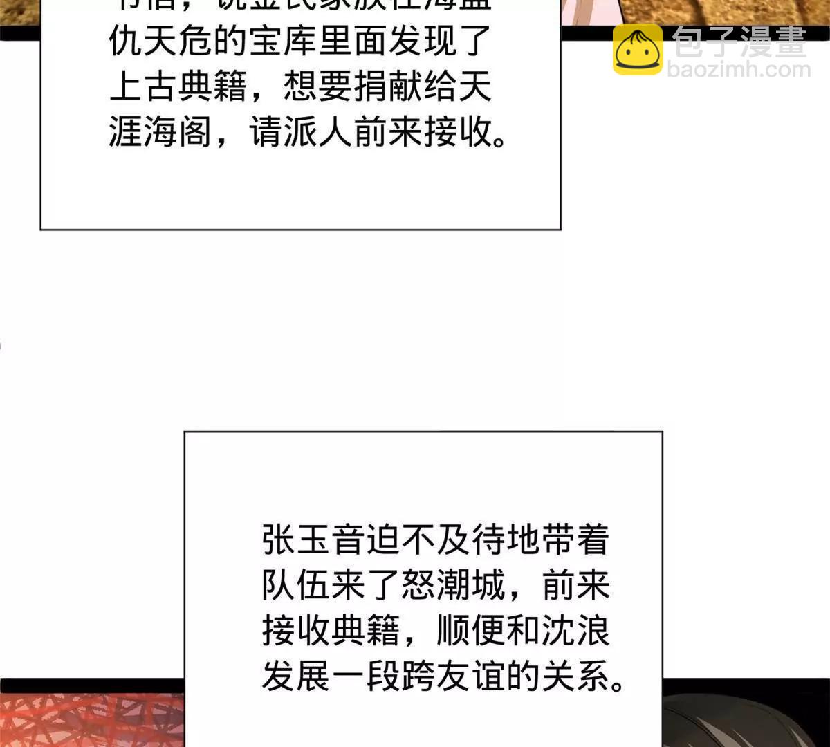 史上最強贅婿 - 264 	老師的教鞭(1/3) - 2