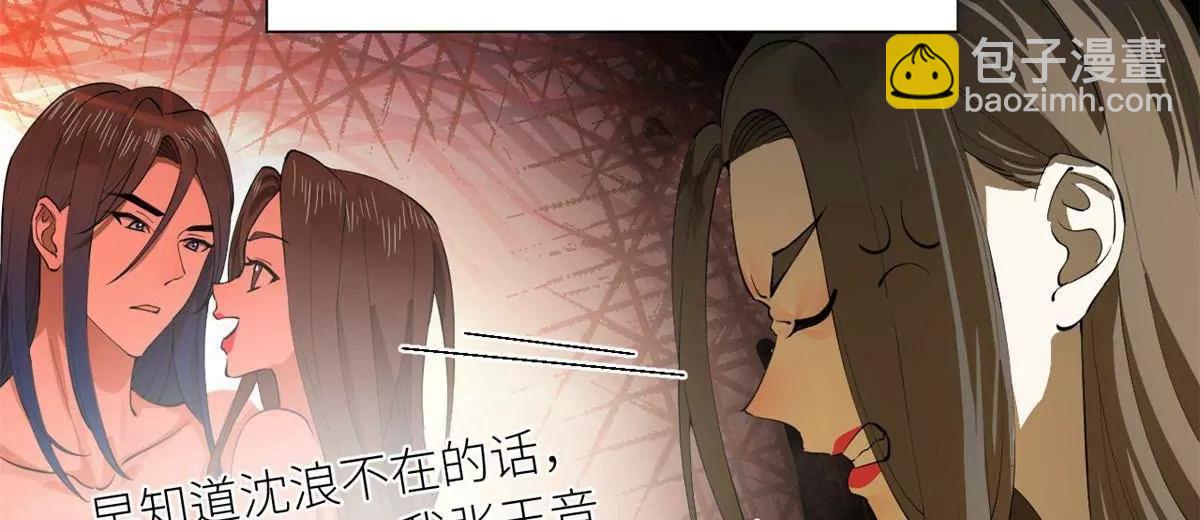 史上最強贅婿 - 264 	老師的教鞭(1/3) - 3