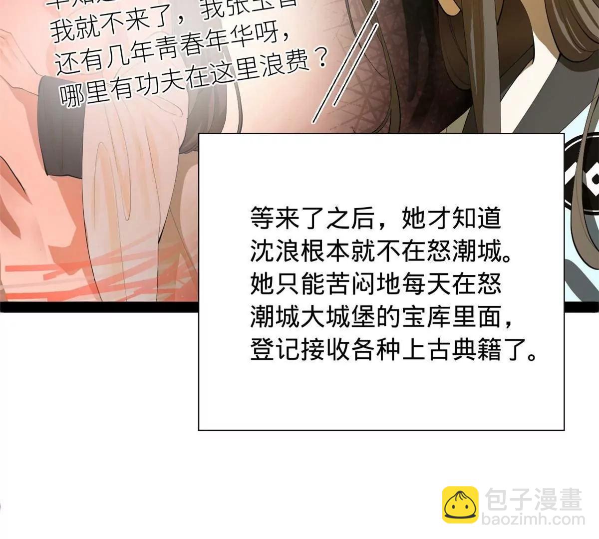 史上最強贅婿 - 264 	老師的教鞭(1/3) - 4