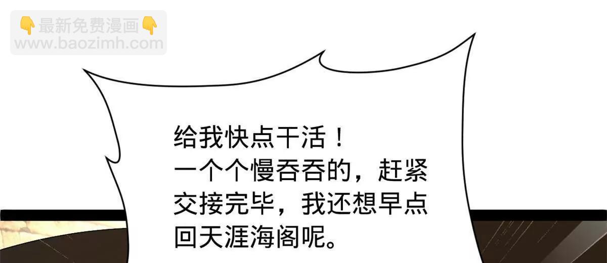 史上最強贅婿 - 264 	老師的教鞭(1/3) - 5