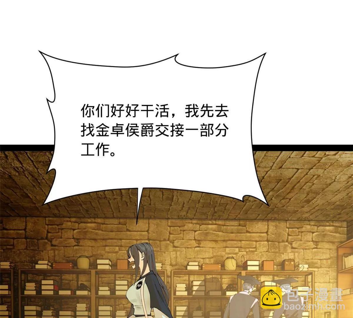 史上最強贅婿 - 264 	老師的教鞭(1/3) - 1