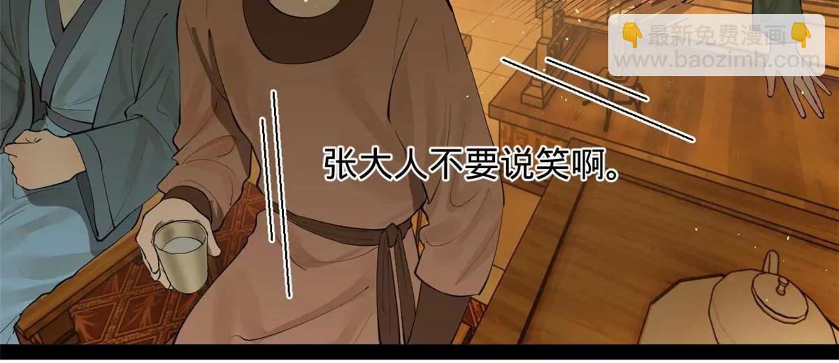 史上最強贅婿 - 264 	老師的教鞭(1/3) - 5