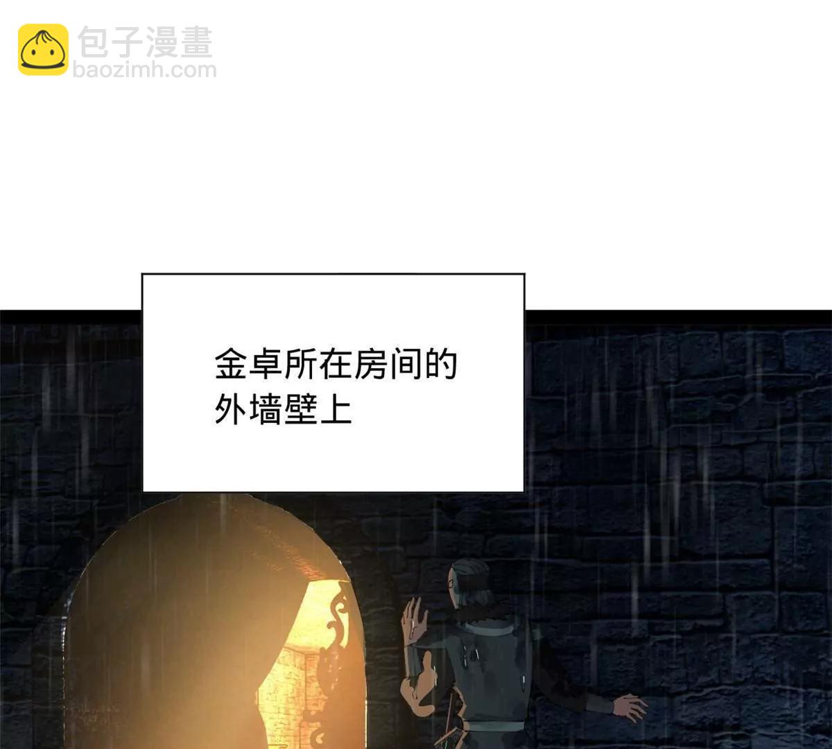 史上最強贅婿 - 264 	老師的教鞭(2/3) - 5