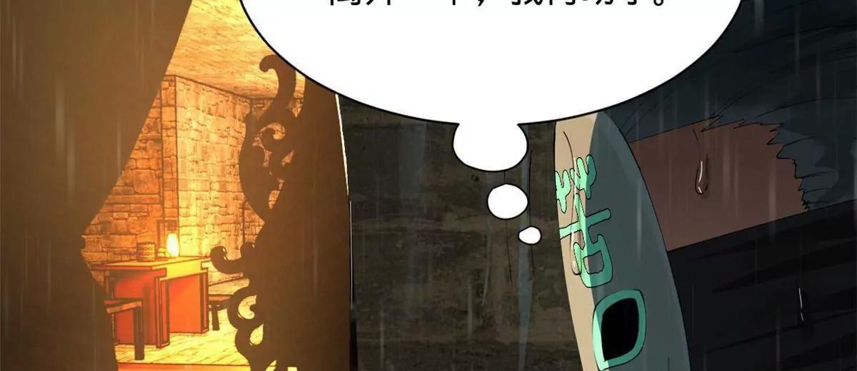 史上最強贅婿 - 264 	老師的教鞭(2/3) - 8