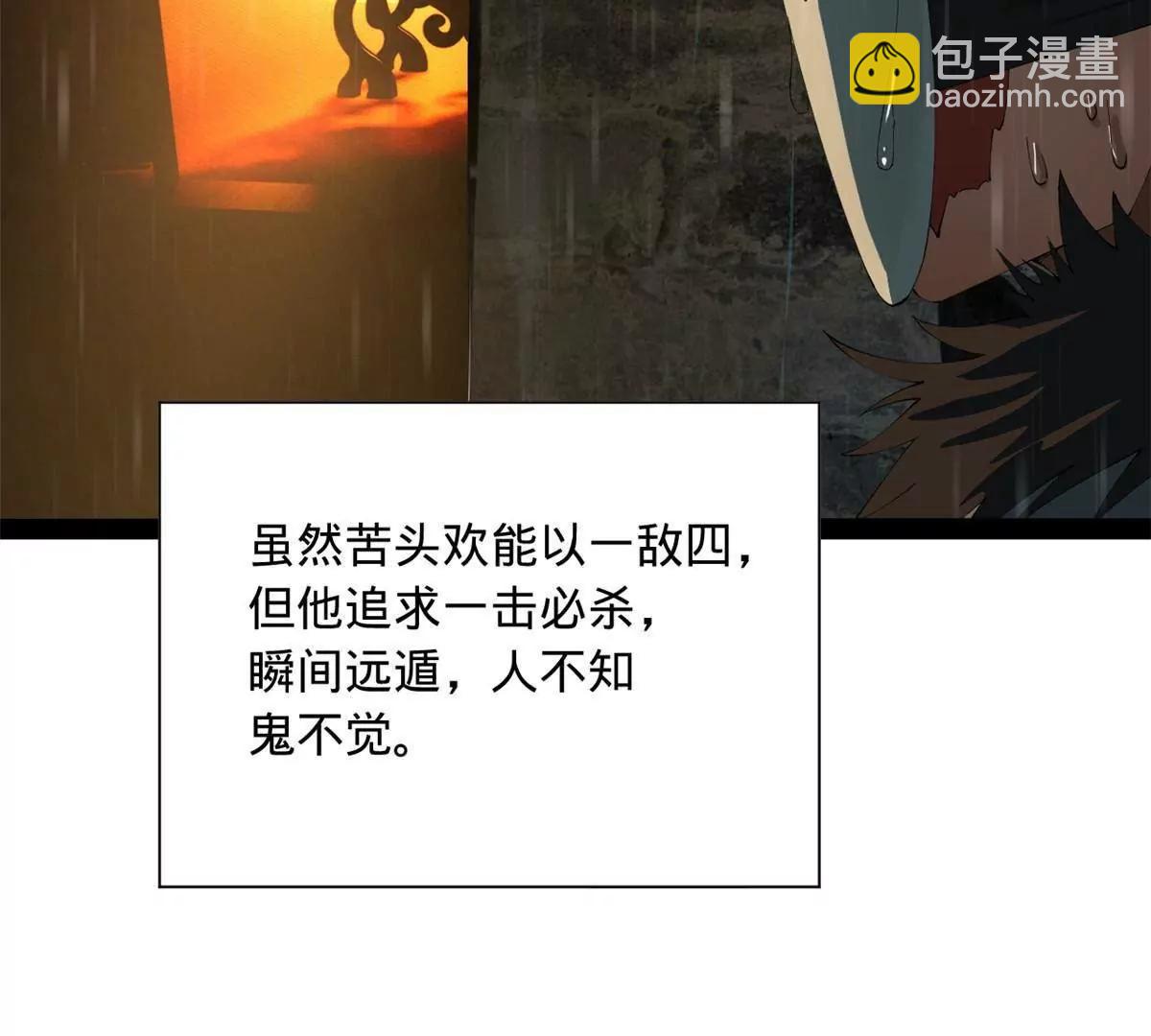 史上最強贅婿 - 264 	老師的教鞭(2/3) - 1