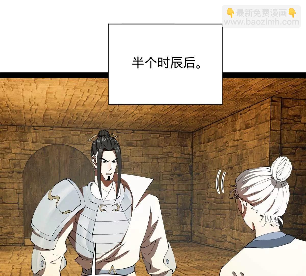 史上最強贅婿 - 264 	老師的教鞭(2/3) - 3