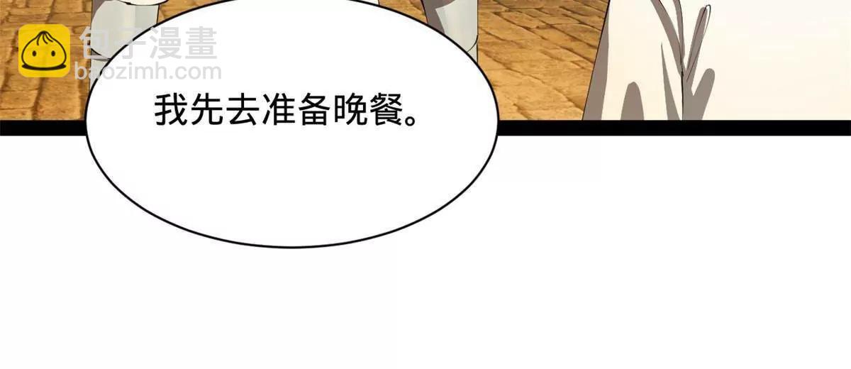 史上最強贅婿 - 264 	老師的教鞭(2/3) - 4