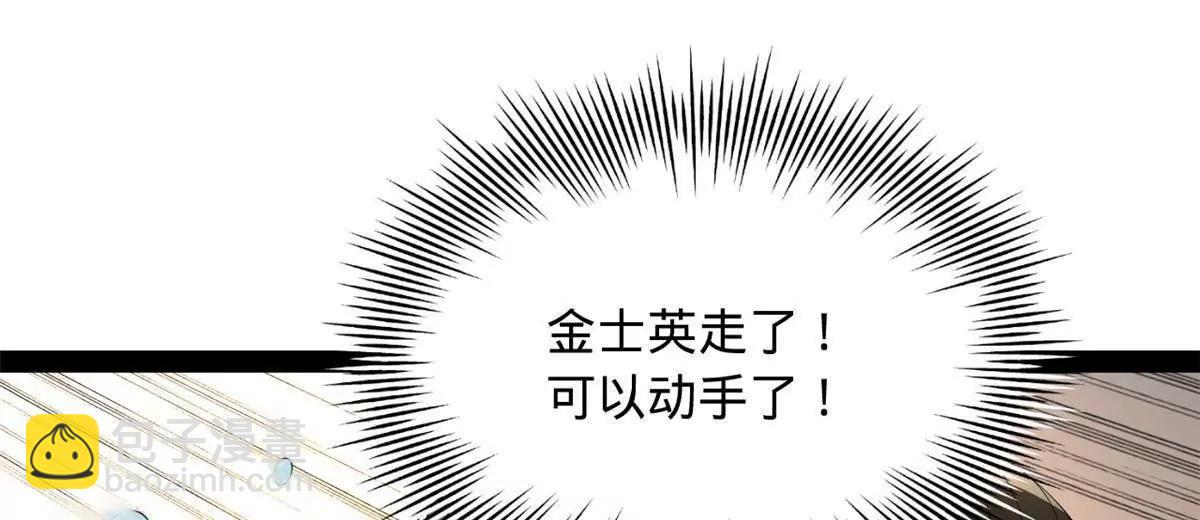 史上最強贅婿 - 264 	老師的教鞭(2/3) - 6