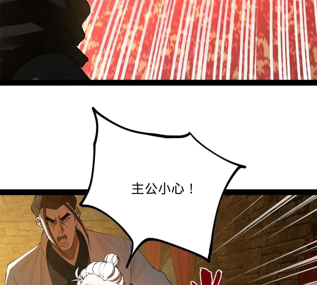 史上最強贅婿 - 264 	老師的教鞭(2/3) - 5