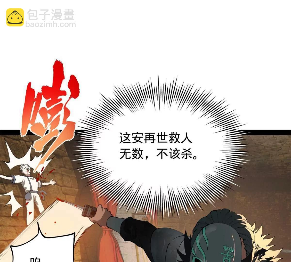 史上最強贅婿 - 264 	老師的教鞭(2/3) - 1