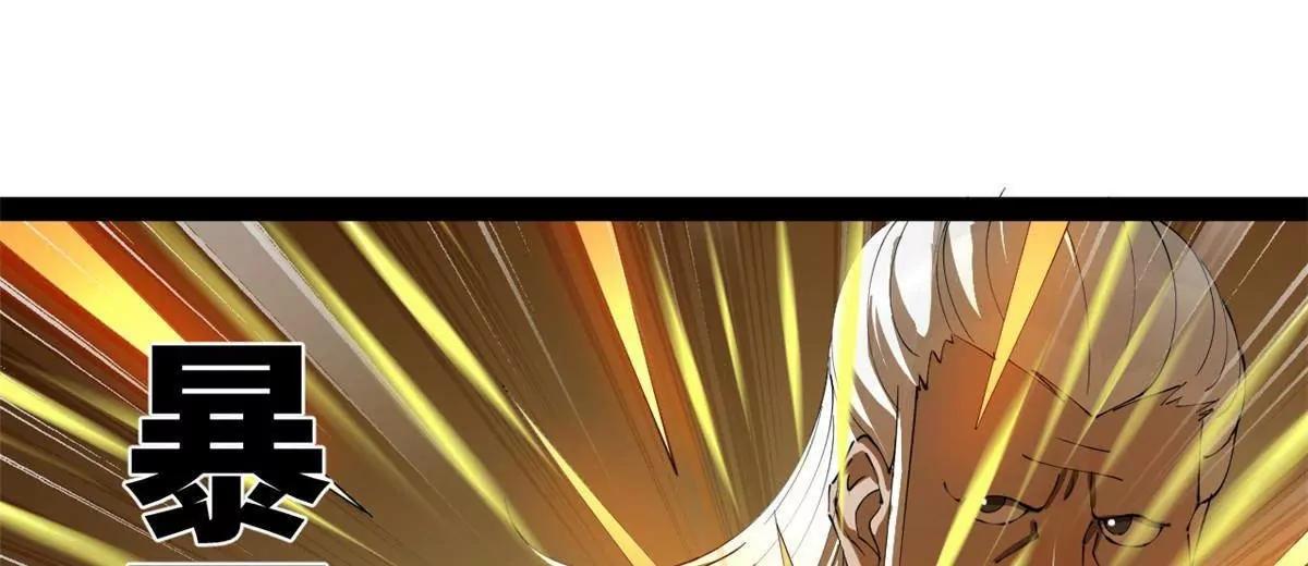 史上最強贅婿 - 264 	老師的教鞭(2/3) - 6