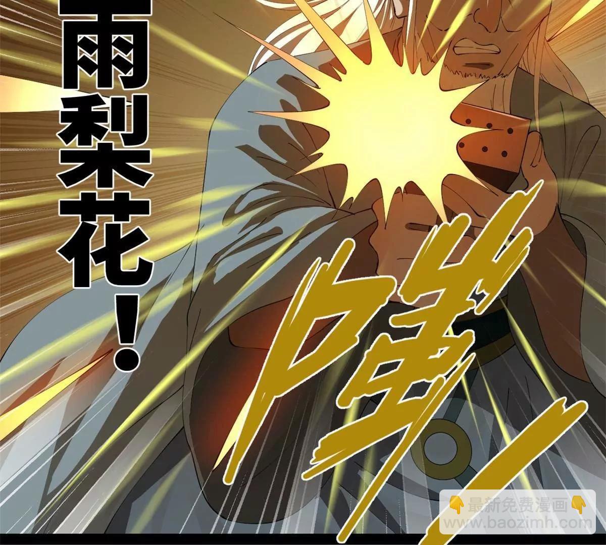 史上最強贅婿 - 264 	老師的教鞭(2/3) - 7