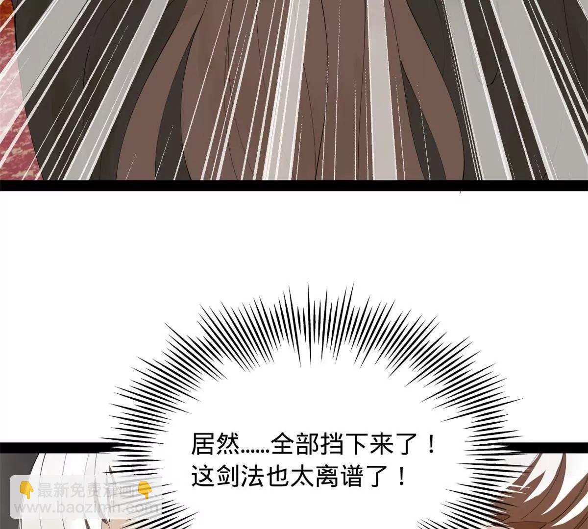 史上最強贅婿 - 264 	老師的教鞭(2/3) - 3