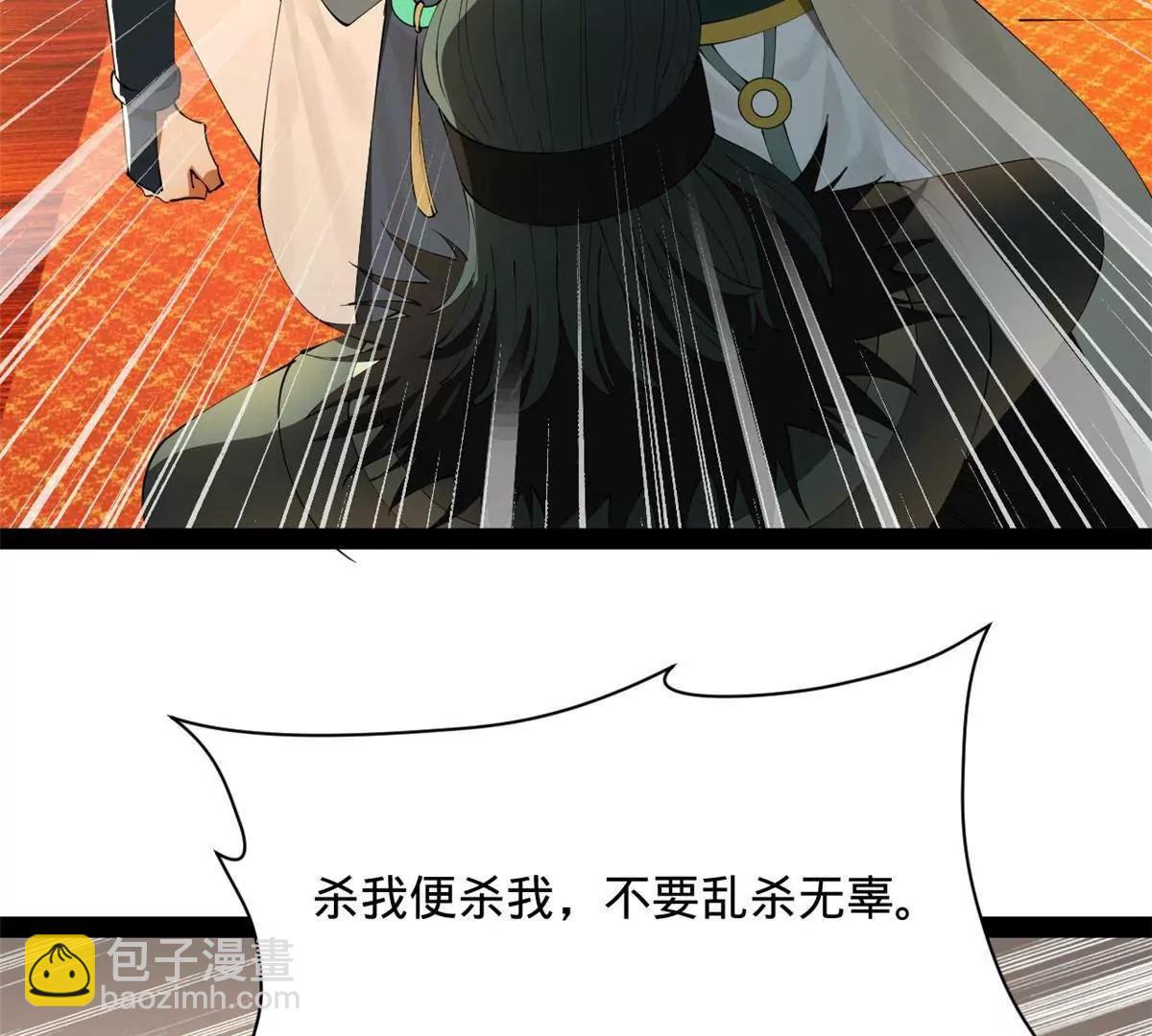 史上最強贅婿 - 264 	老師的教鞭(2/3) - 7