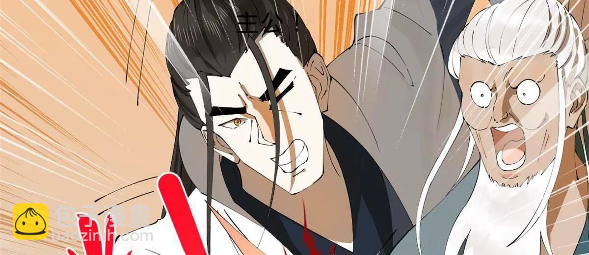 史上最強贅婿 - 264 	老師的教鞭(2/3) - 2