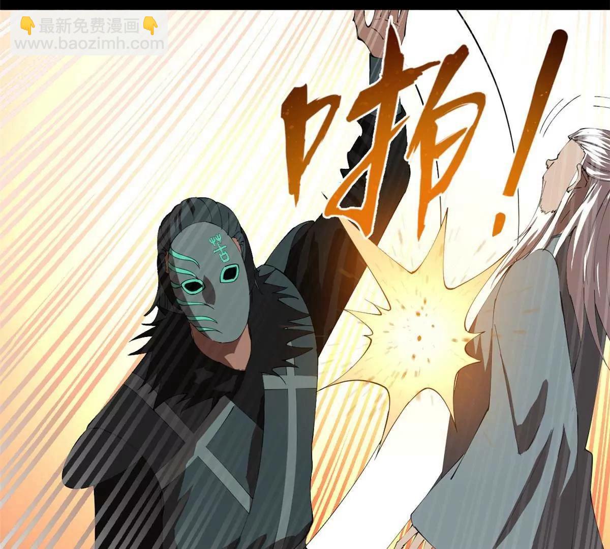 史上最強贅婿 - 264 	老師的教鞭(2/3) - 7