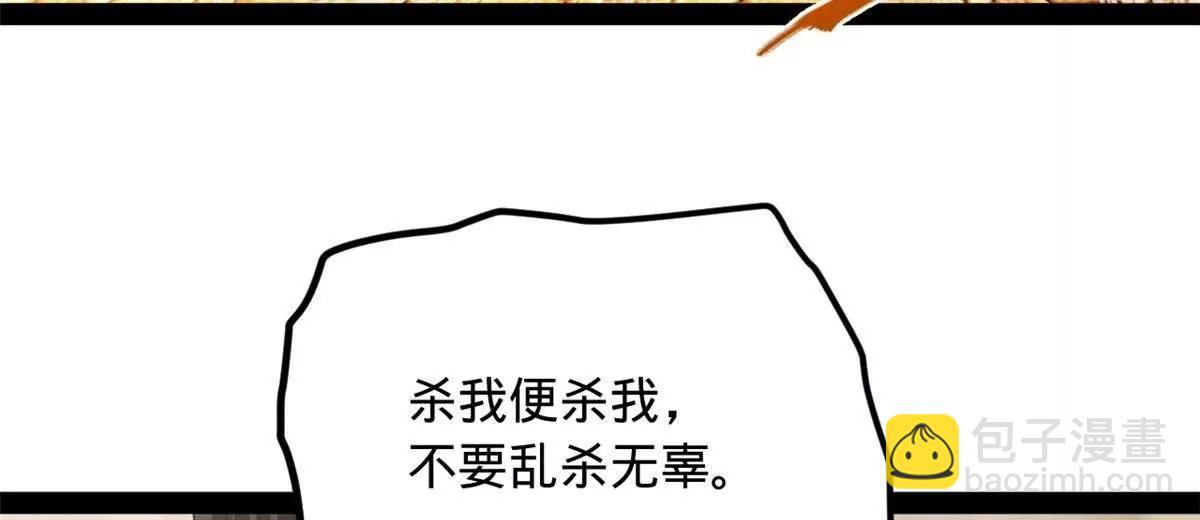 史上最強贅婿 - 264 	老師的教鞭(2/3) - 3