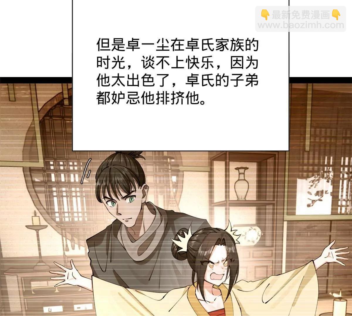 265 	玄武候已死！(1/3)-第264话