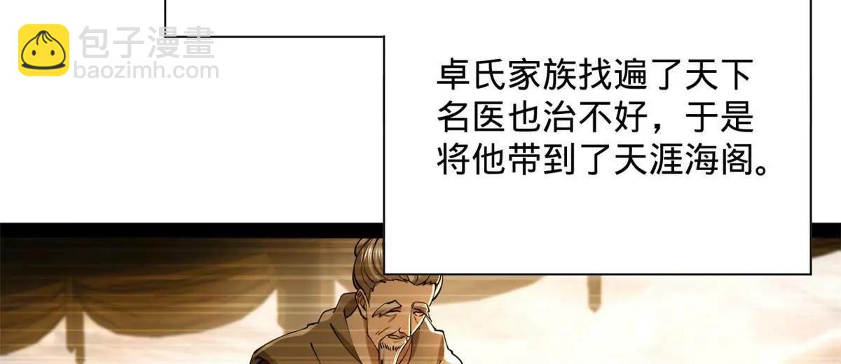 265 	玄武候已死！(1/3)-第264话