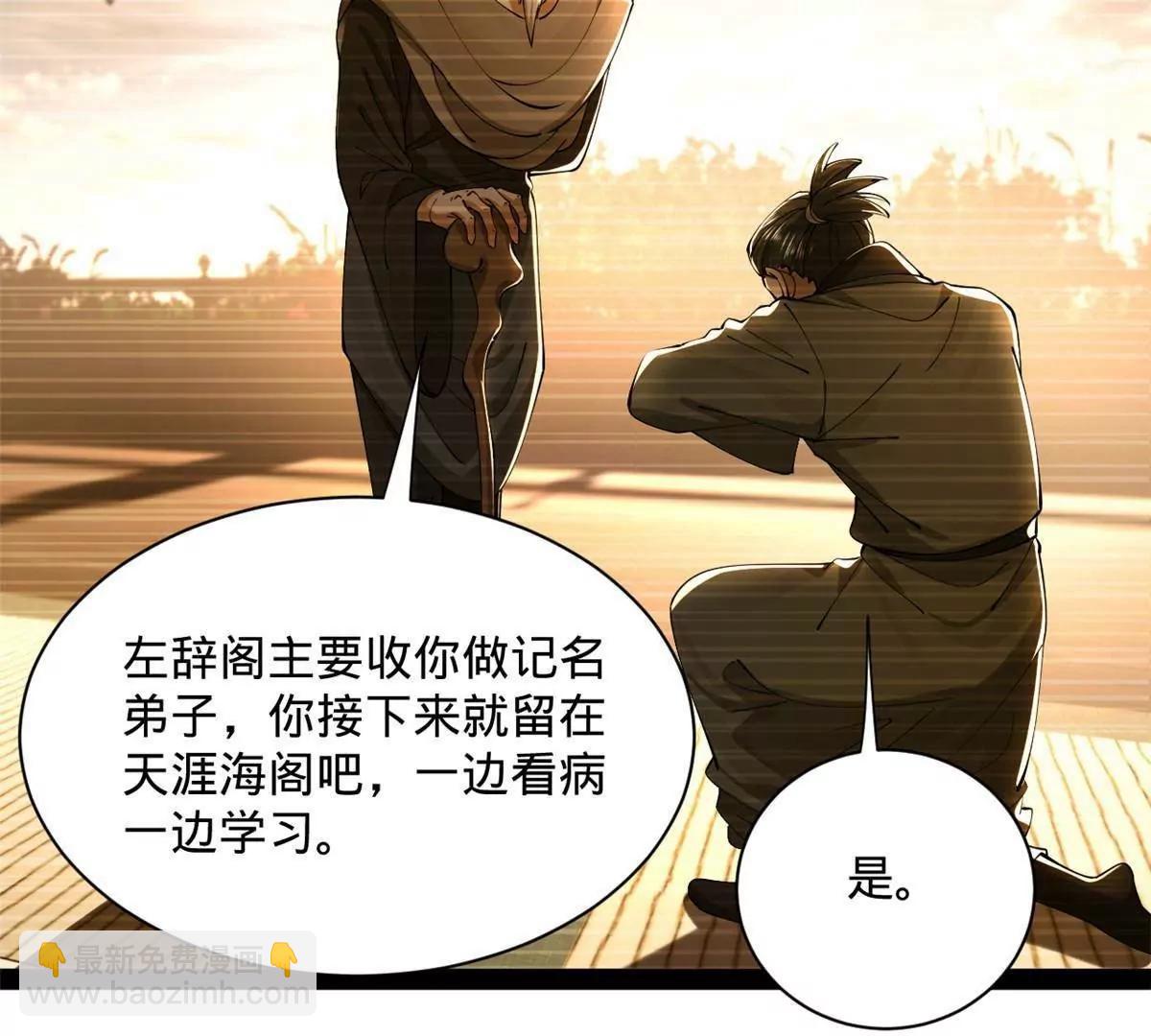 265 	玄武候已死！(1/3)-第264话