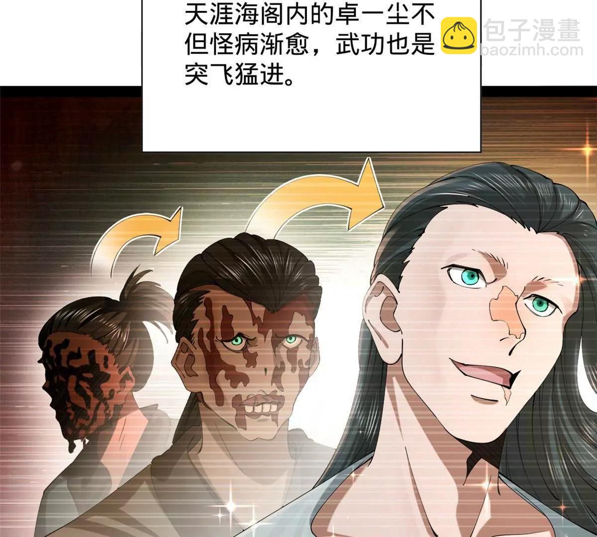 265 	玄武候已死！(1/3)-第264话