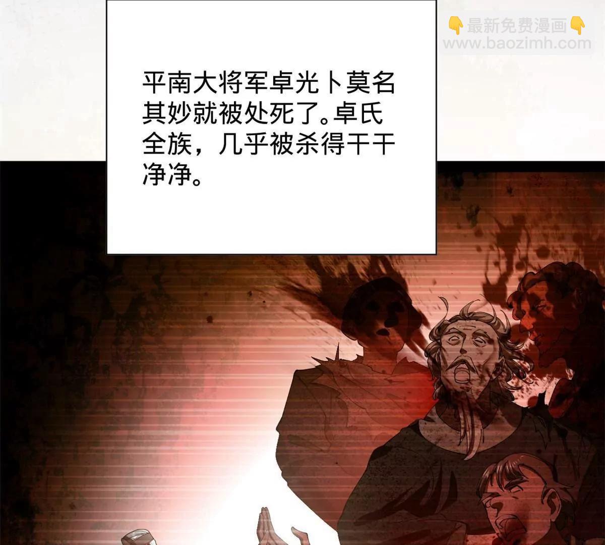 265 	玄武候已死！(1/3)-第264话