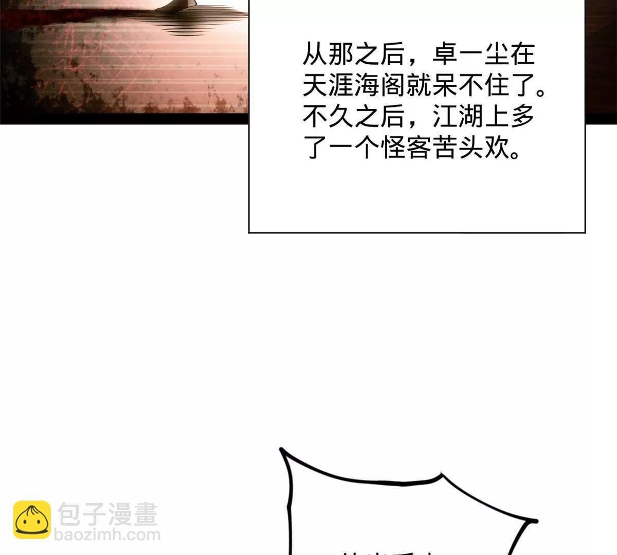 265 	玄武候已死！(1/3)-第264话