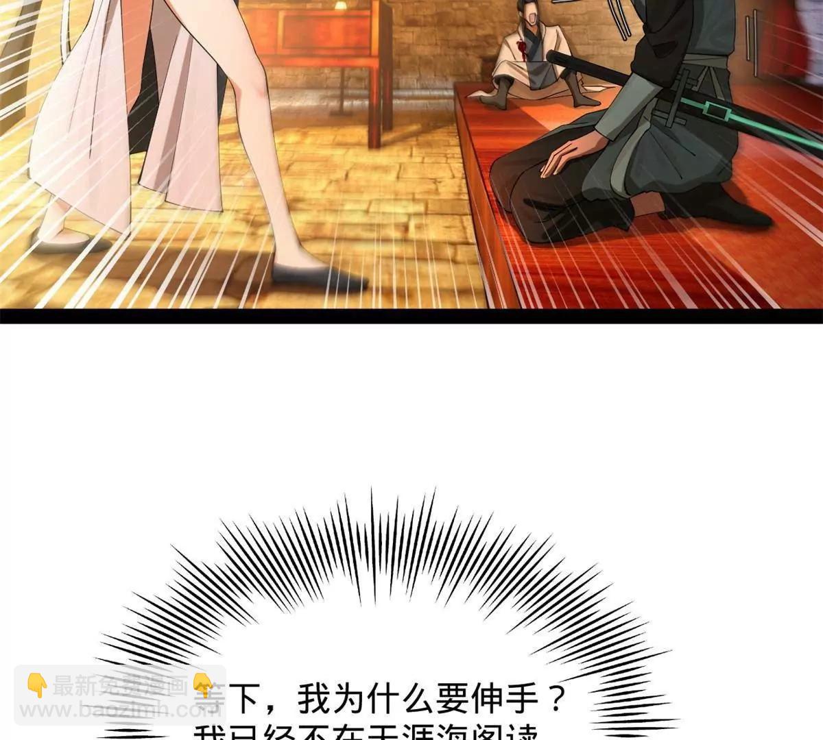 265 	玄武候已死！(1/3)-第264话