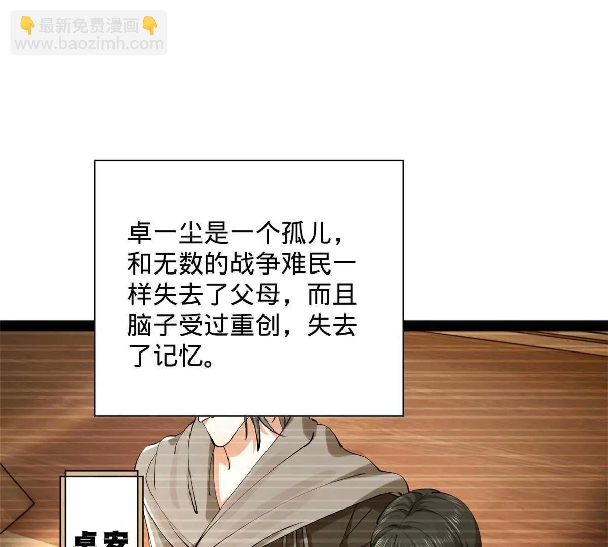 265 	玄武候已死！(1/3)-第264话