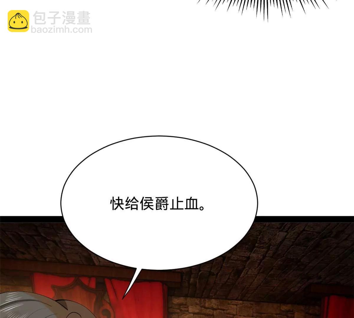 265 	玄武候已死！(1/3)-第264话