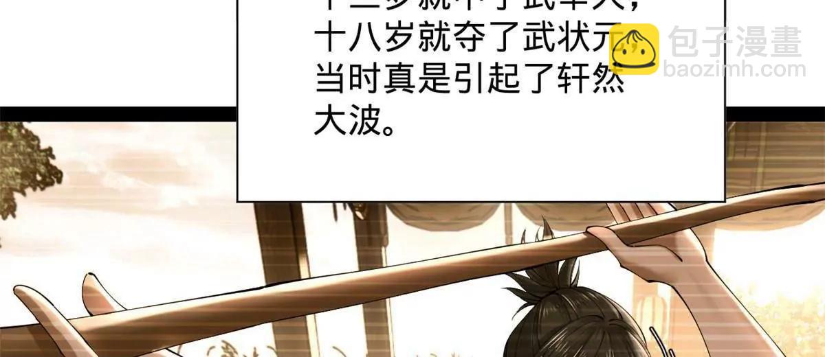 265 	玄武候已死！(1/3)-第264话