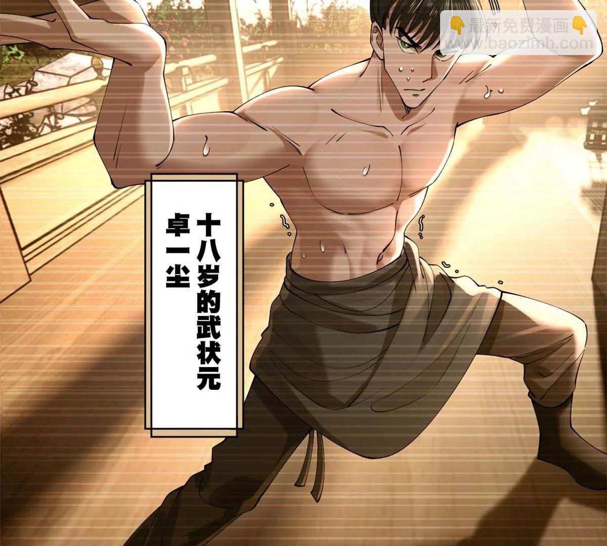 265 	玄武候已死！(1/3)-第264话