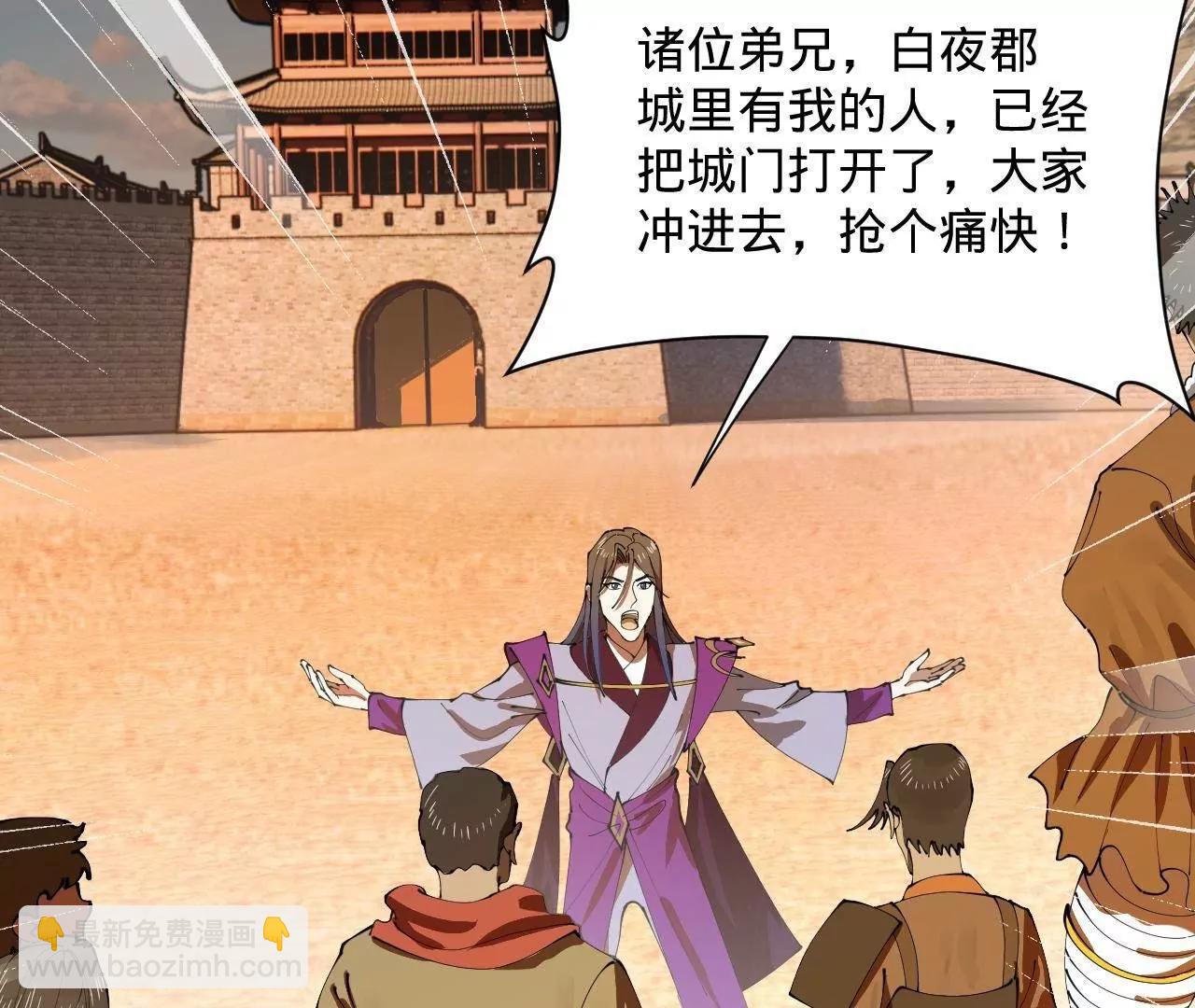 史上最強贅婿 - 266 血洗白夜城！(3/3) - 6