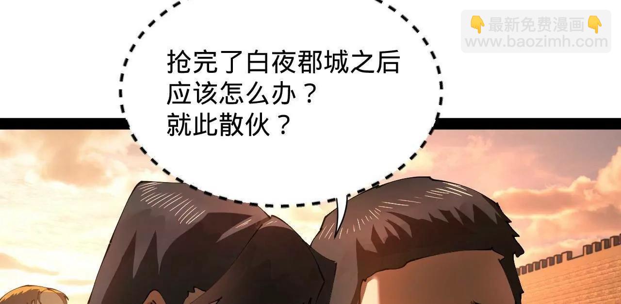 史上最強贅婿 - 266 血洗白夜城！(3/3) - 7