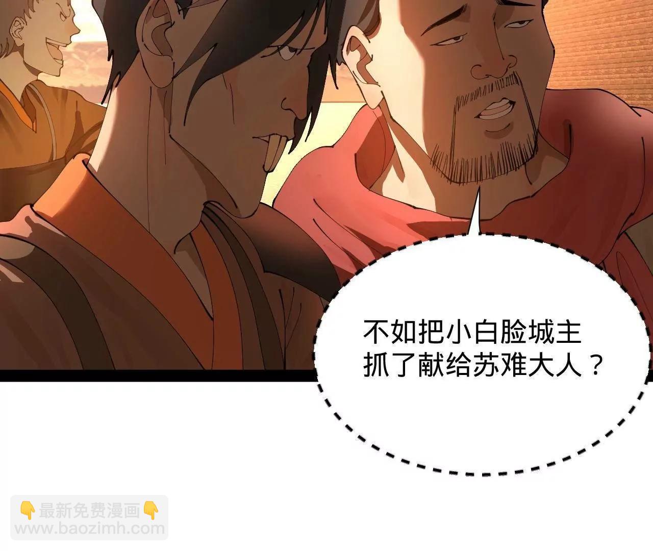 史上最強贅婿 - 266 血洗白夜城！(3/3) - 1