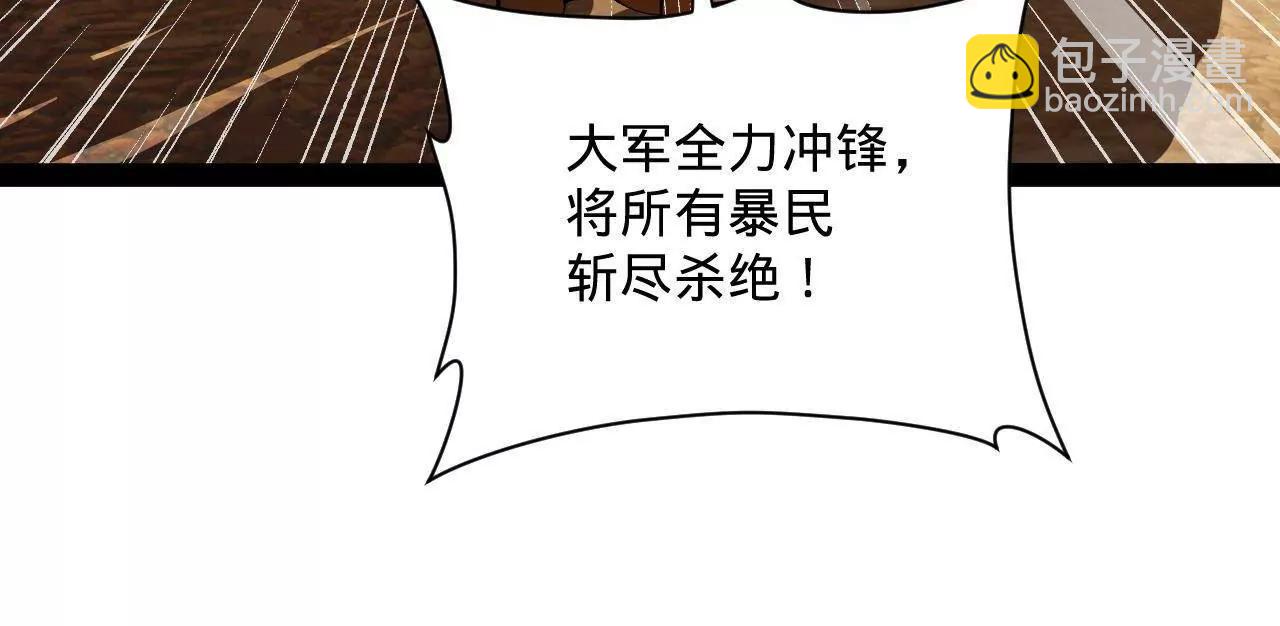 史上最強贅婿 - 266 血洗白夜城！(3/3) - 4