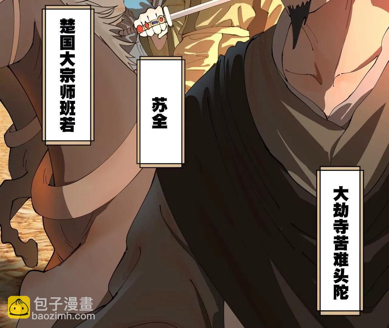 史上最強贅婿 - 266 血洗白夜城！(3/3) - 7