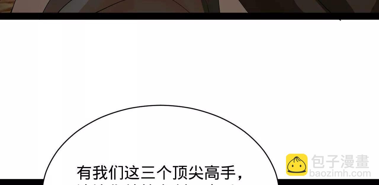 史上最強贅婿 - 266 血洗白夜城！(3/3) - 1