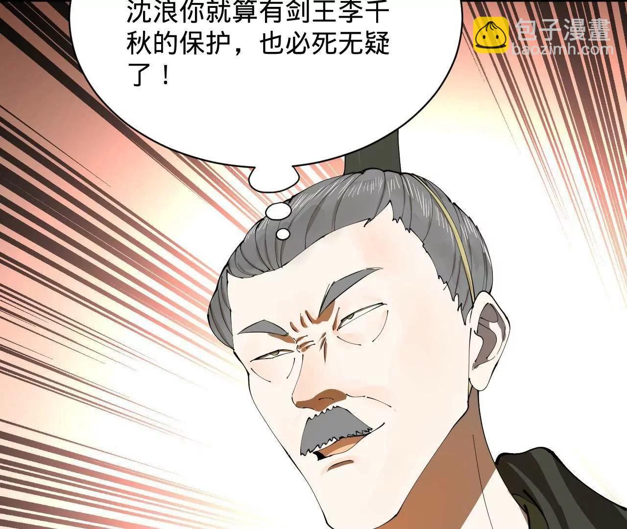 史上最強贅婿 - 266 血洗白夜城！(3/3) - 2