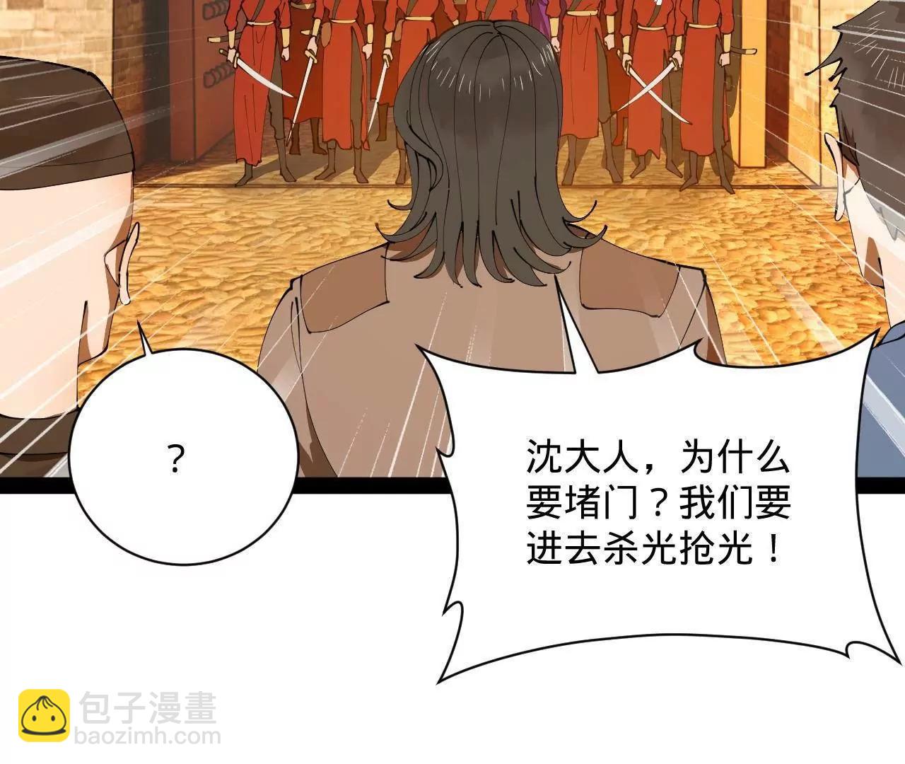 史上最強贅婿 - 266 血洗白夜城！(3/3) - 6