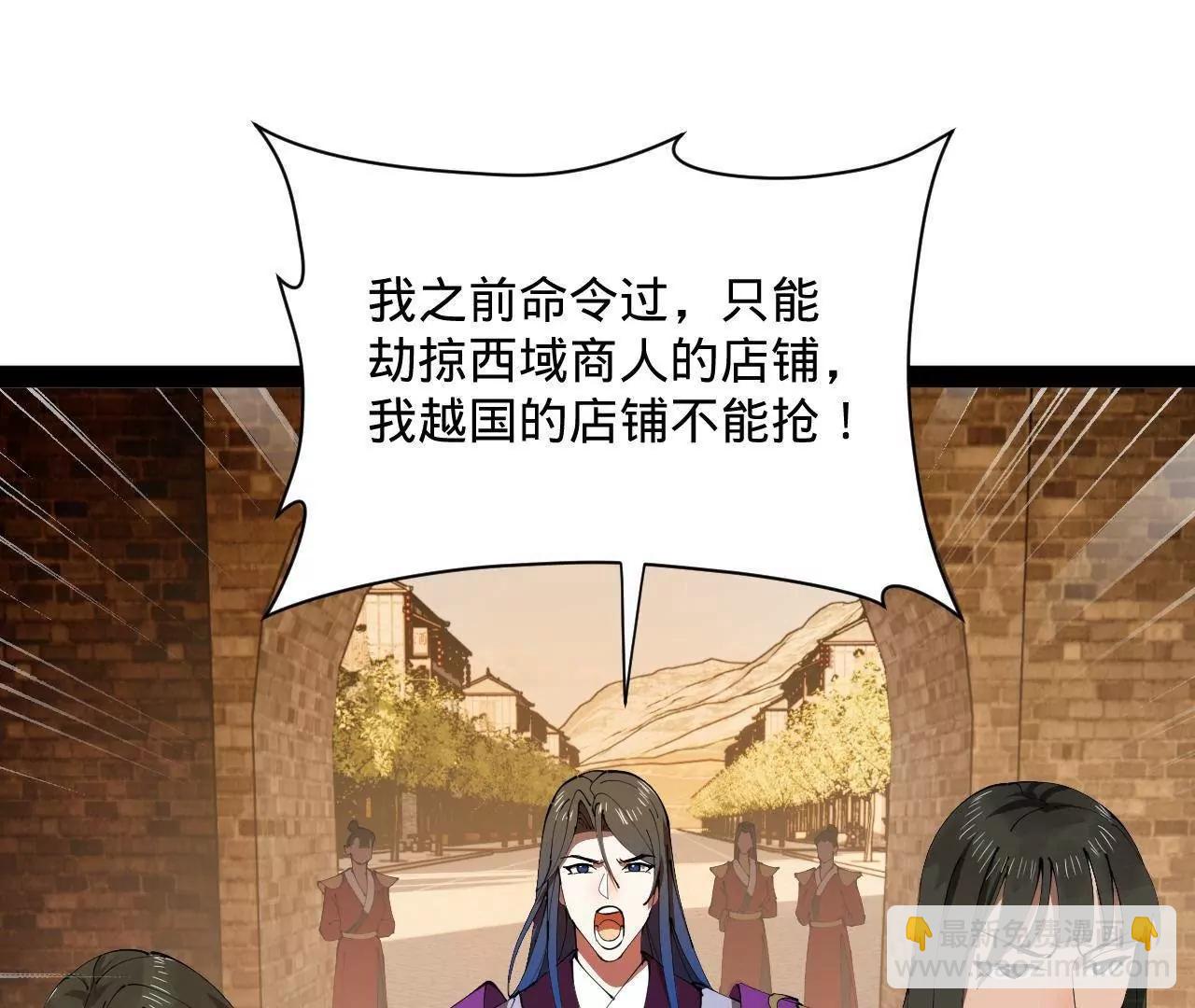 史上最強贅婿 - 266 血洗白夜城！(3/3) - 1