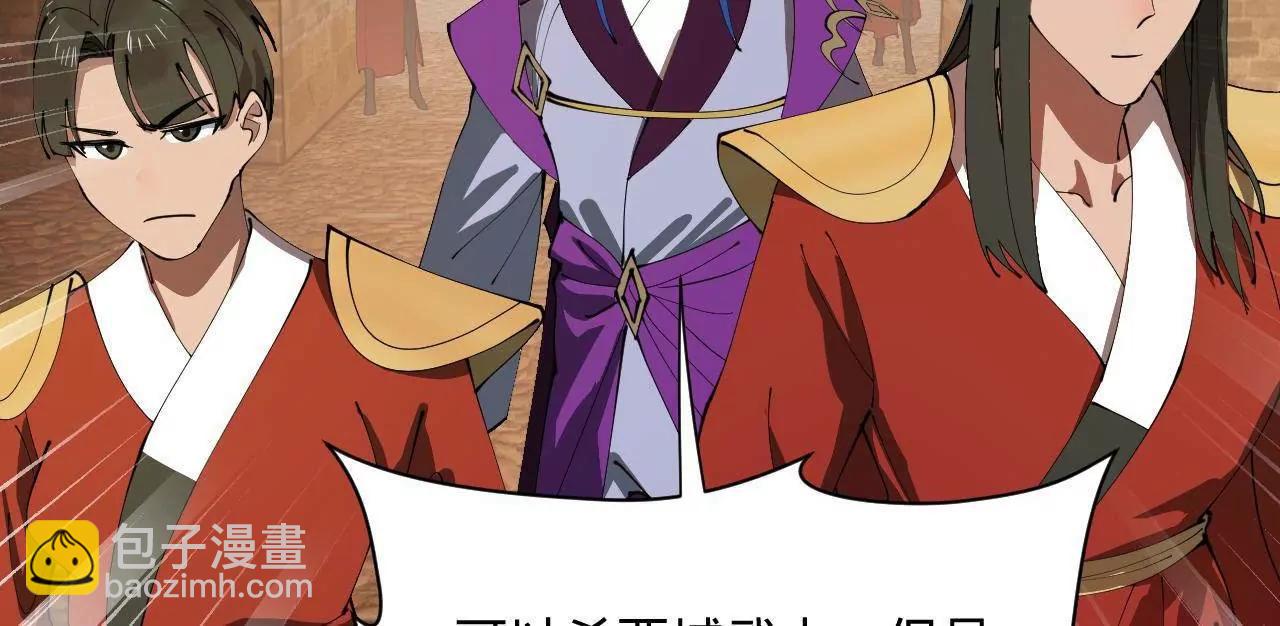 史上最強贅婿 - 266 血洗白夜城！(3/3) - 2