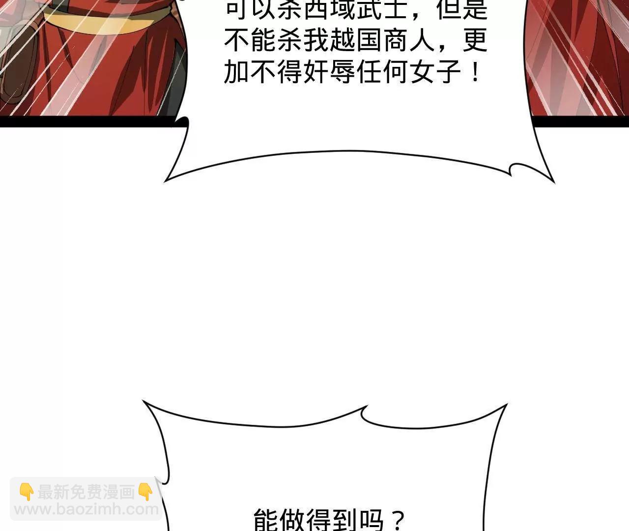 史上最強贅婿 - 266 血洗白夜城！(3/3) - 3