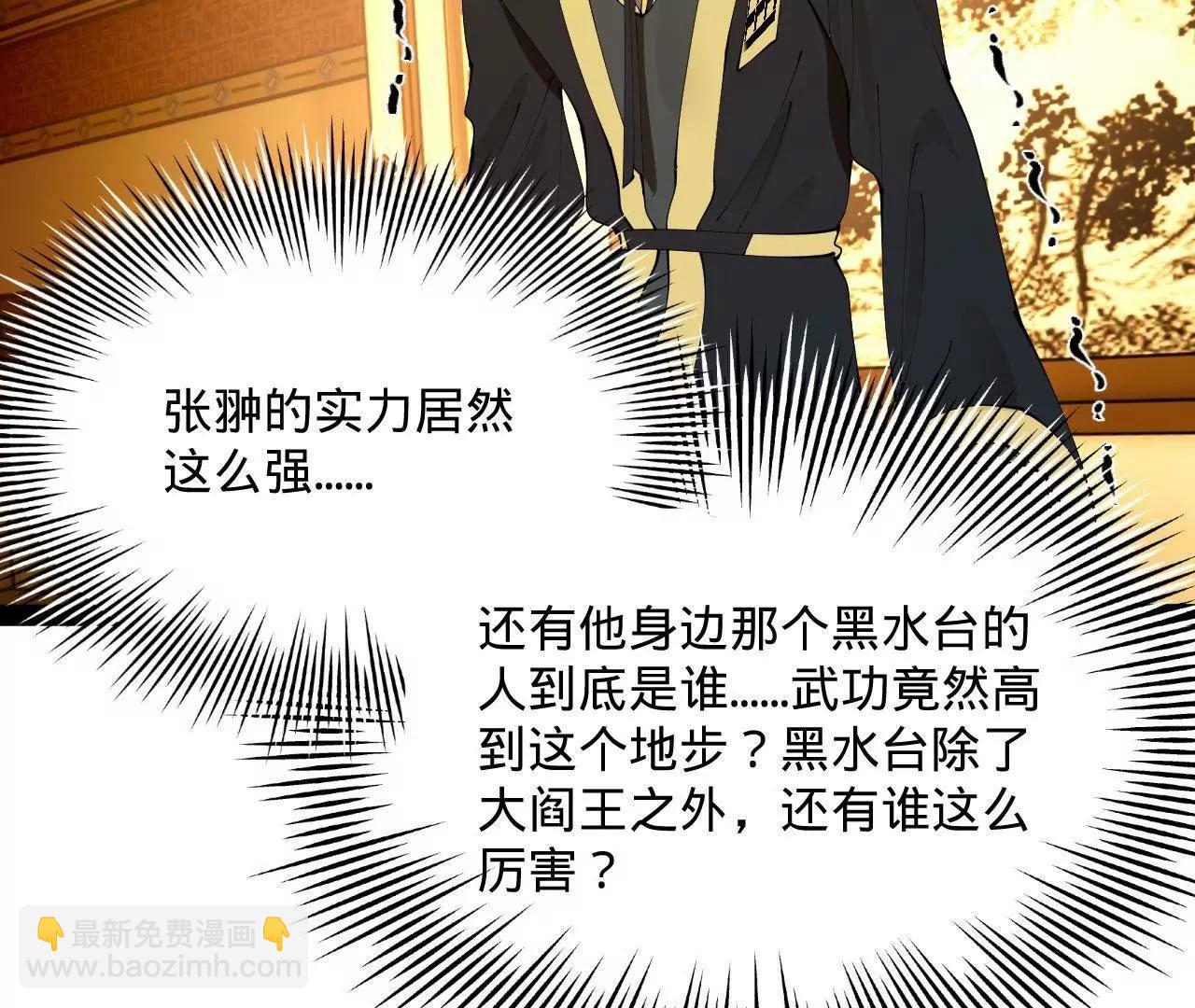 史上最強贅婿 - 266 血洗白夜城！(1/3) - 8